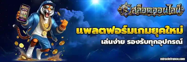 สล็อต ออนไลน์