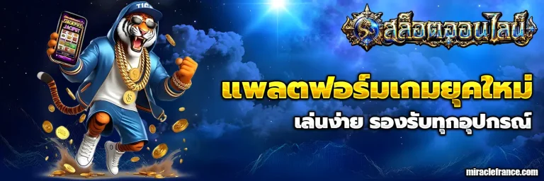 สล็อต ออนไลน์