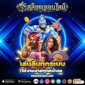 สล็อตเว็บตรง