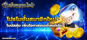 เกมสล็อต ขั้นต่ำ1บาท